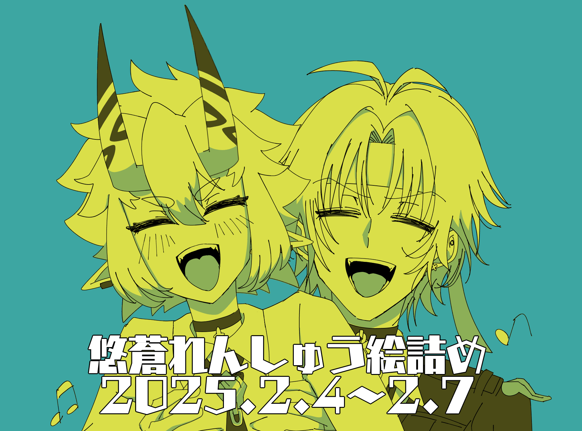 2025年2月まとめ