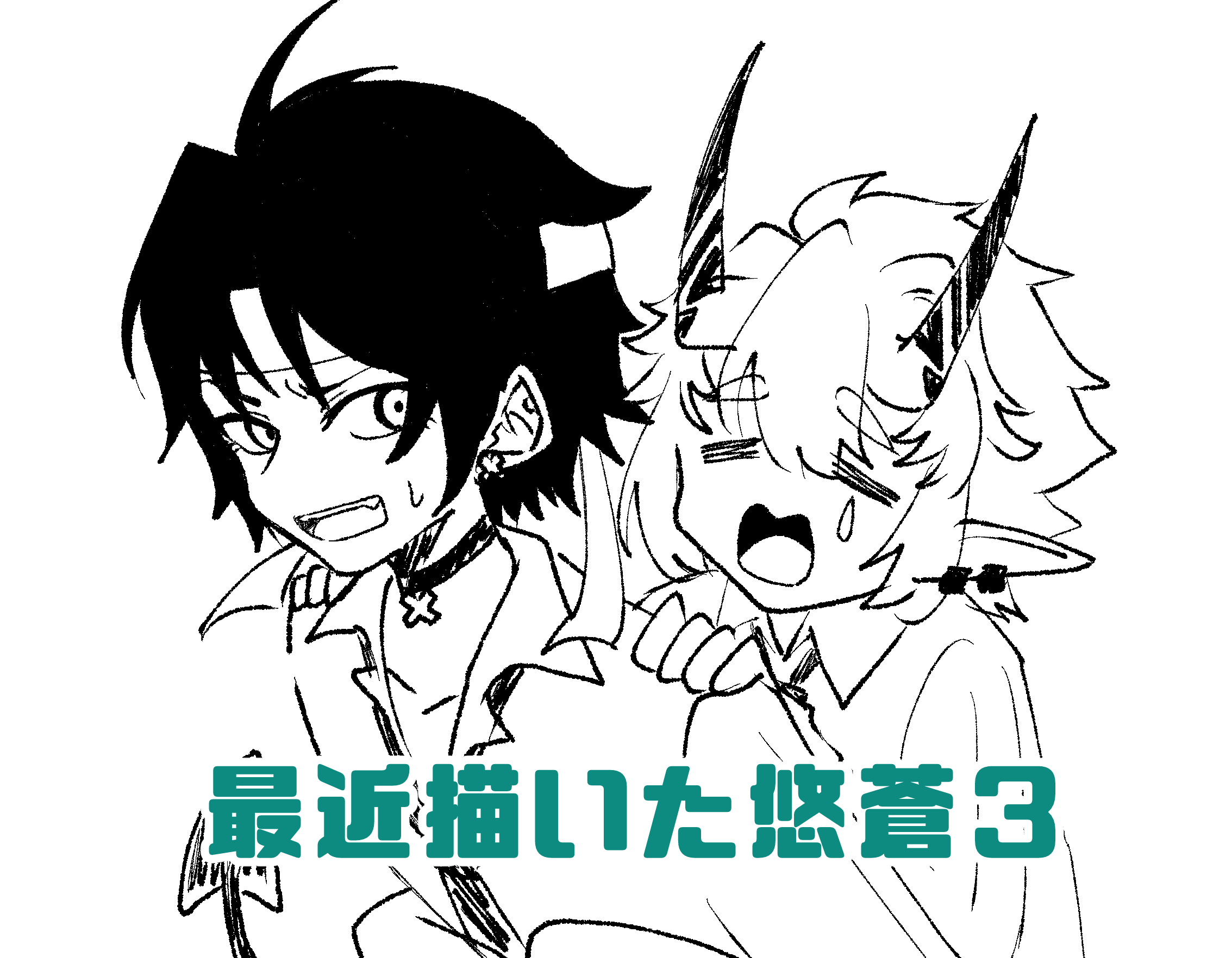 2025年4月まとめ