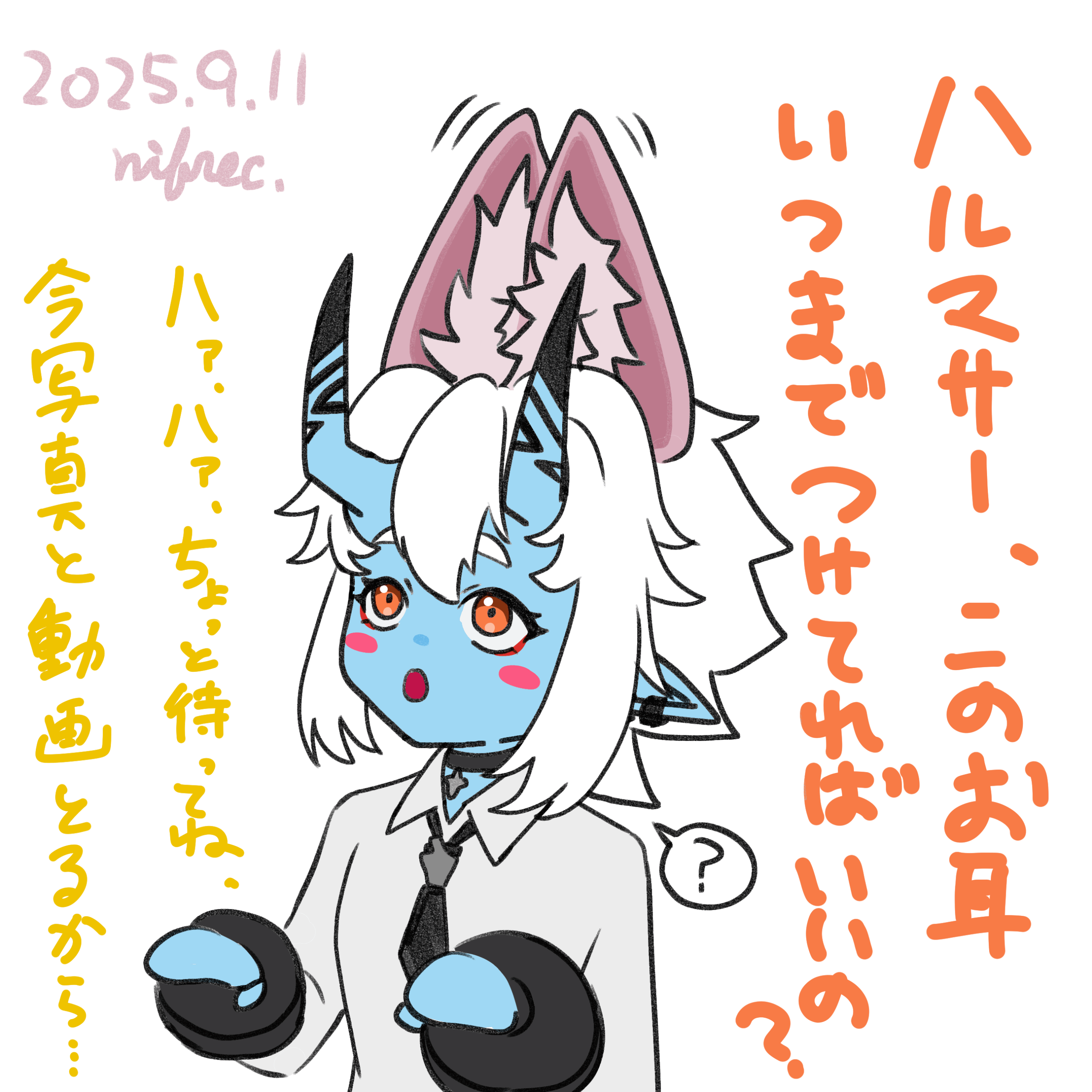 20250911