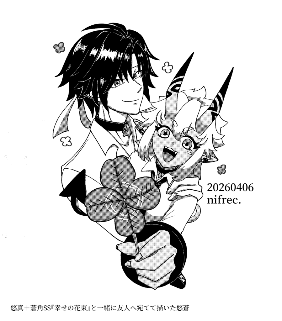 クローバー悠蒼